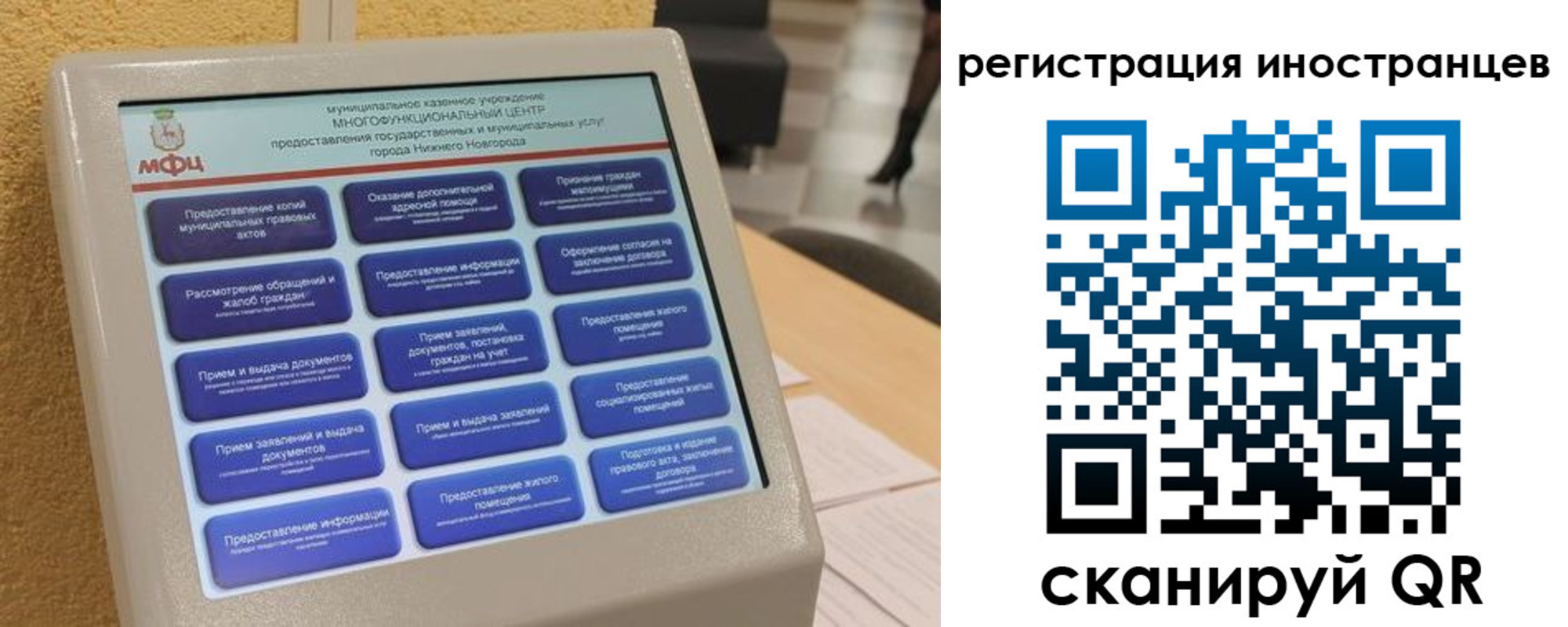 временная регистрация законно в Чечне