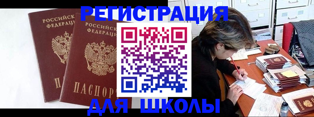 прописка 2025 в Чечне