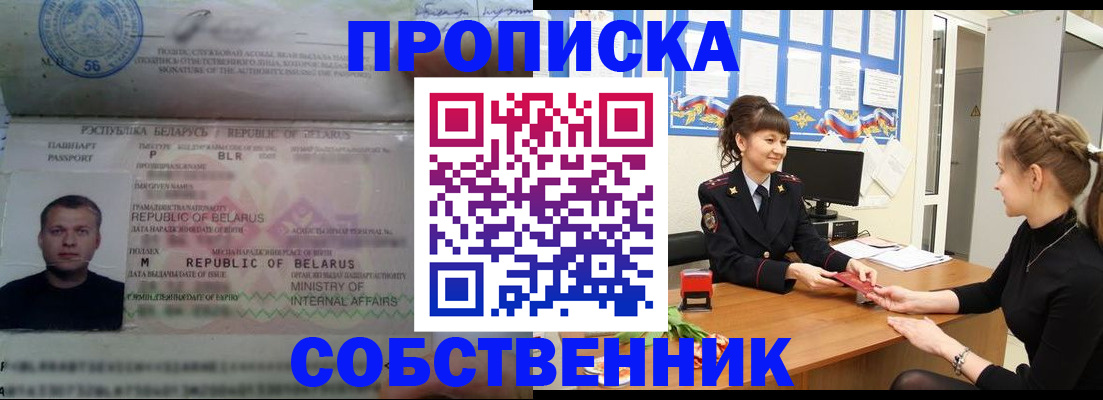 прописка для кредита в Чечне