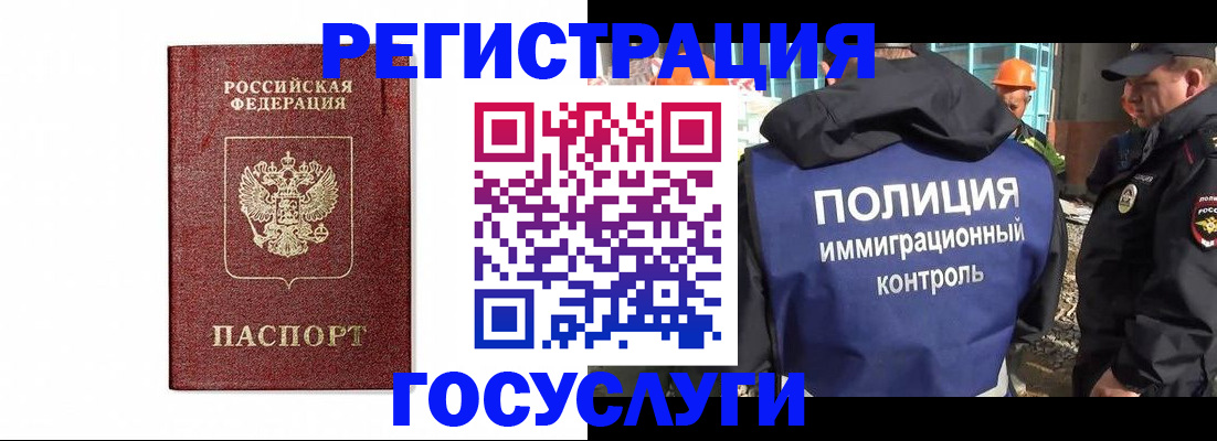 прописка для военкомата в Чечне