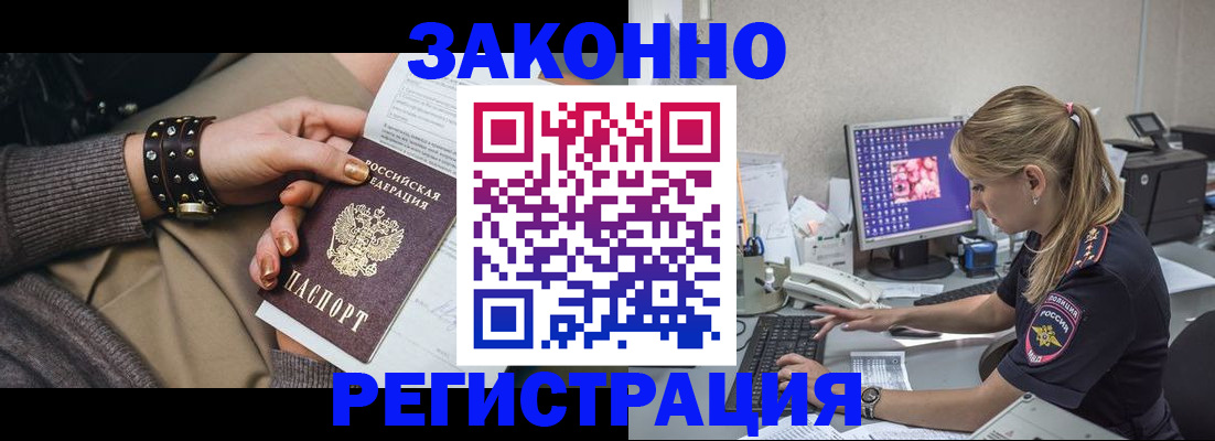 где прописаться в Чечне