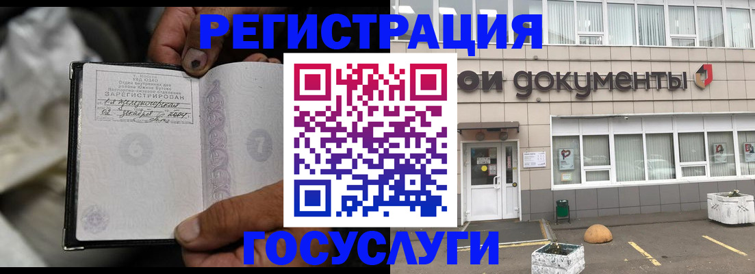 где прописаться в Чечне