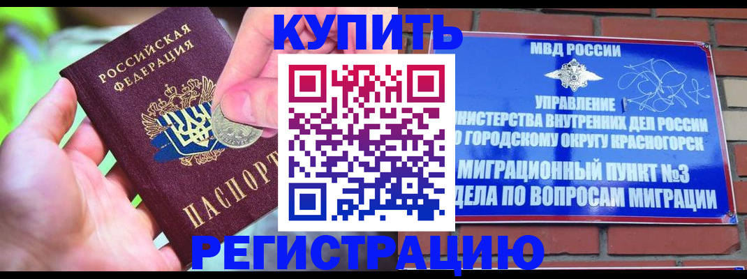 прописка законно в Чечне
