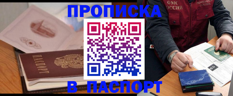 временная регистрация адрес в Чечне