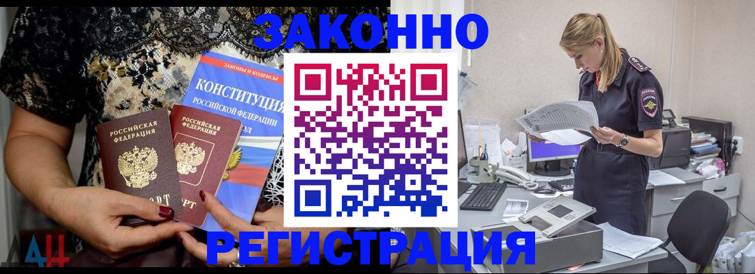 пропишу в квартире в Чечне